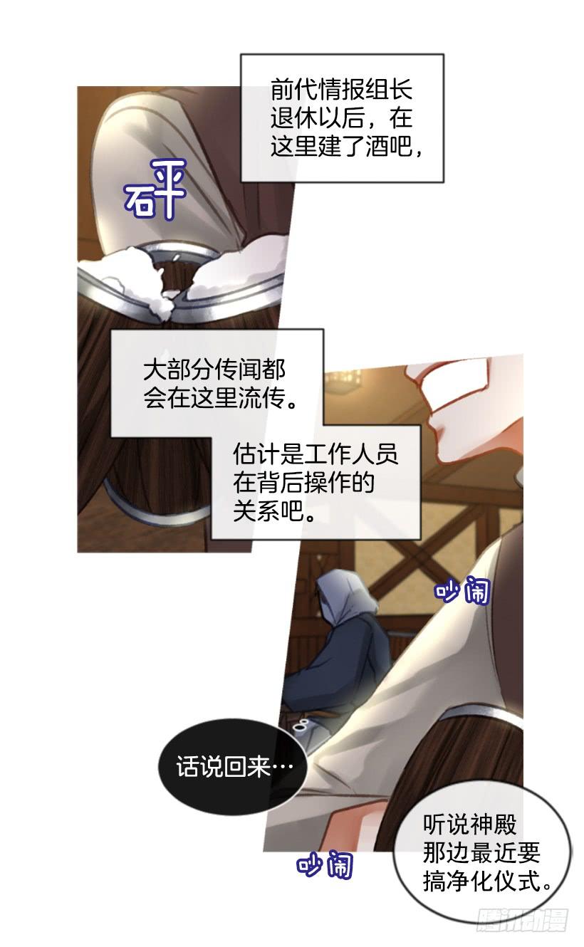《佣兵女王伊芙琳》20.还是老样子 第5页