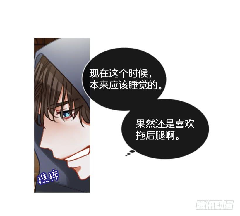 《佣兵女王伊芙琳》20.还是老样子 第6页