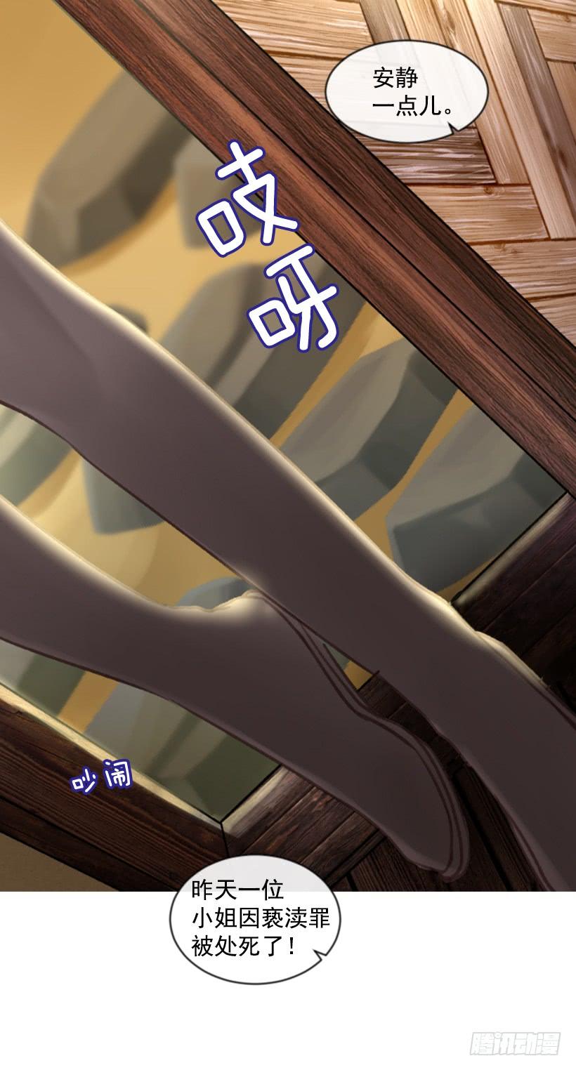 《佣兵女王伊芙琳》20.还是老样子 第8页