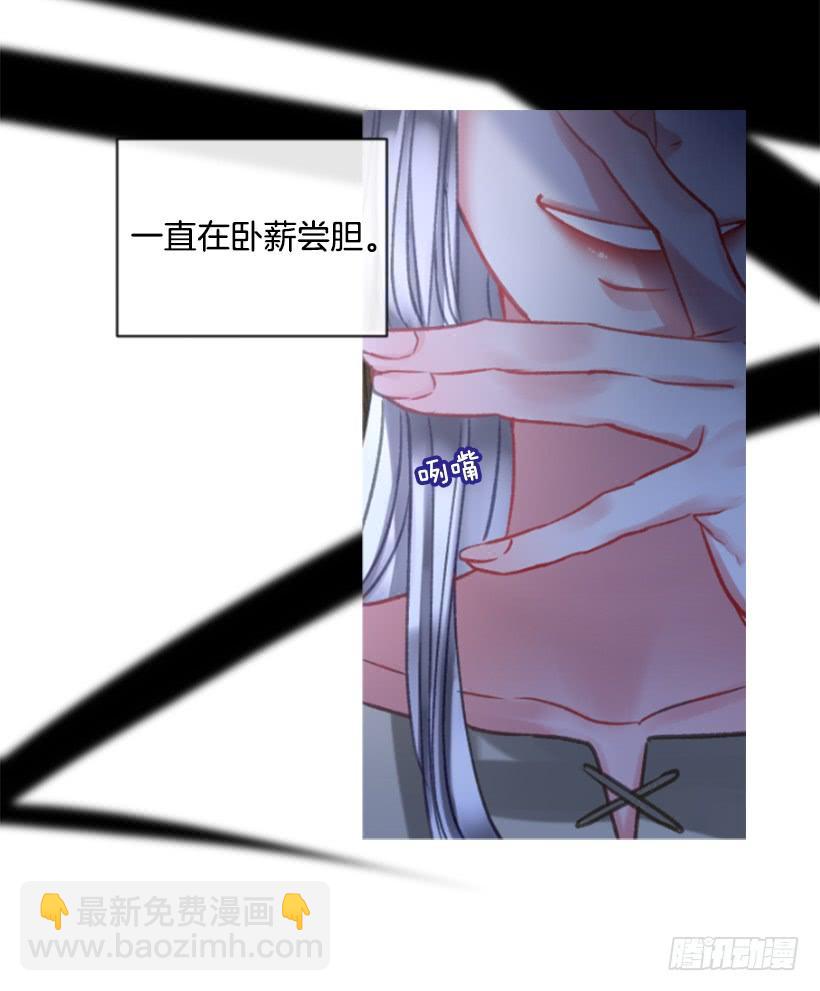 《佣兵女王伊芙琳》26.代替她 第11页