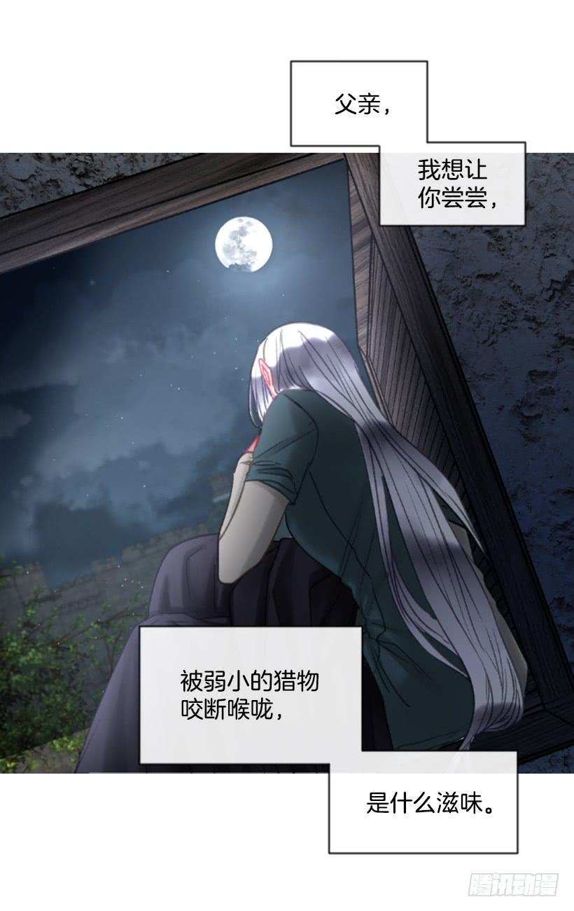 《佣兵女王伊芙琳》26.代替她 第12页