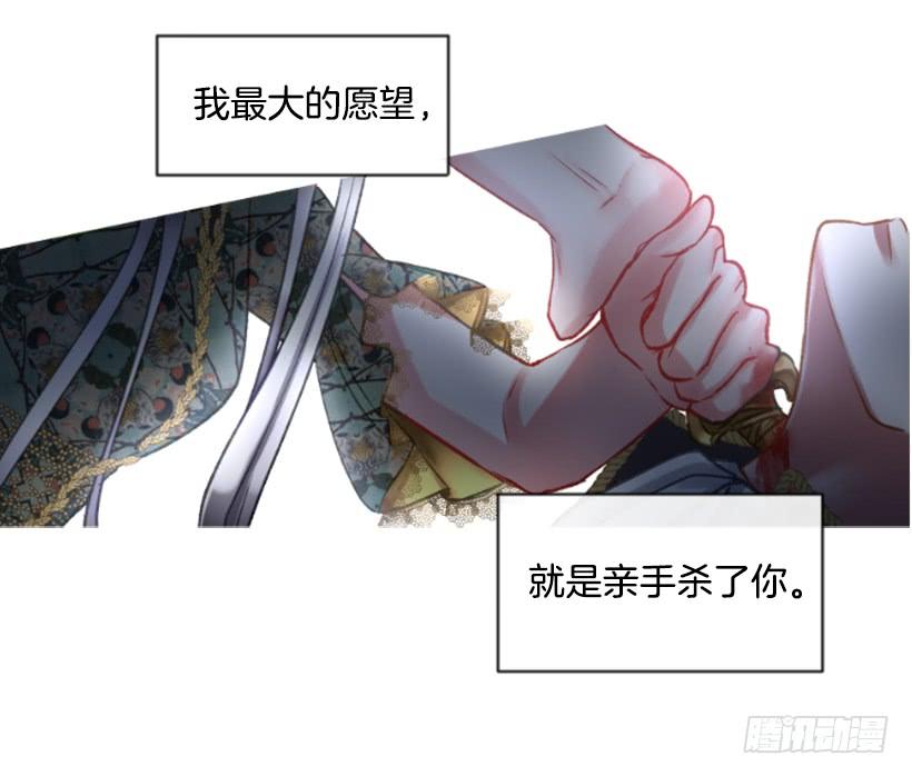 《佣兵女王伊芙琳》26.代替她 第14页