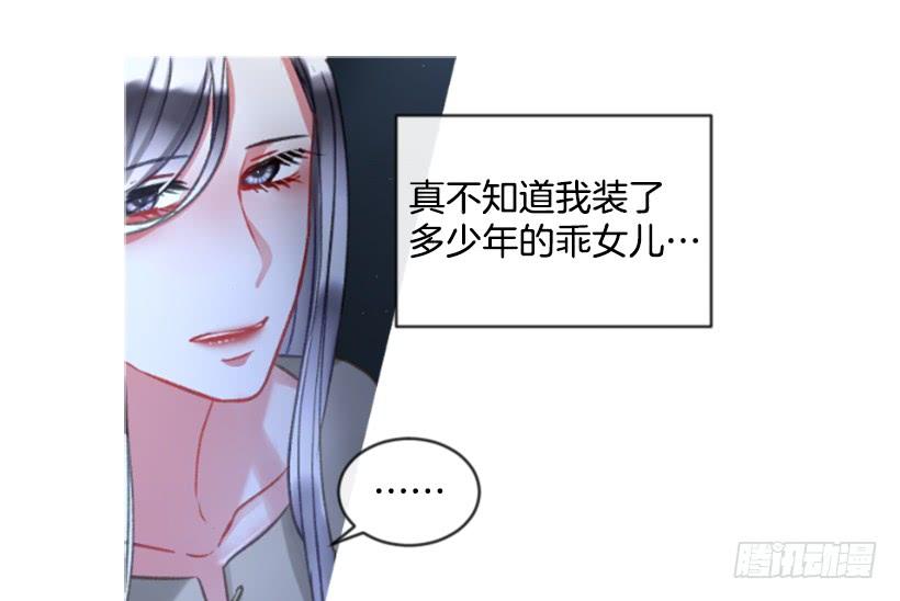 《佣兵女王伊芙琳》26.代替她 第15页