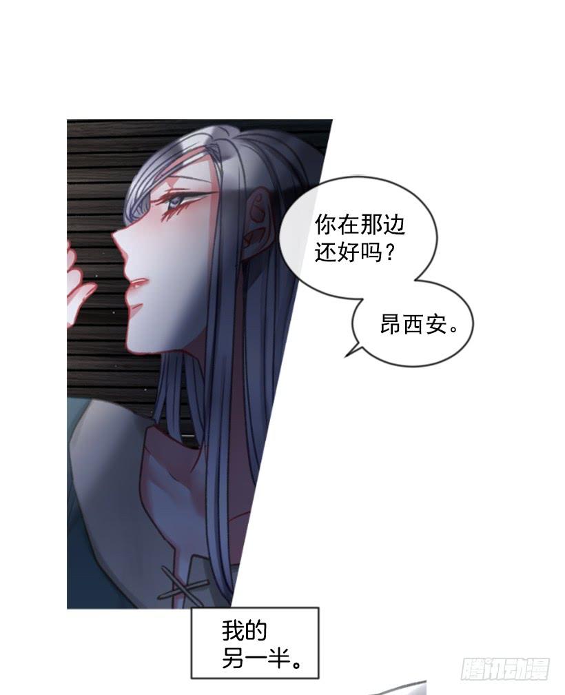 《佣兵女王伊芙琳》26.代替她 第17页