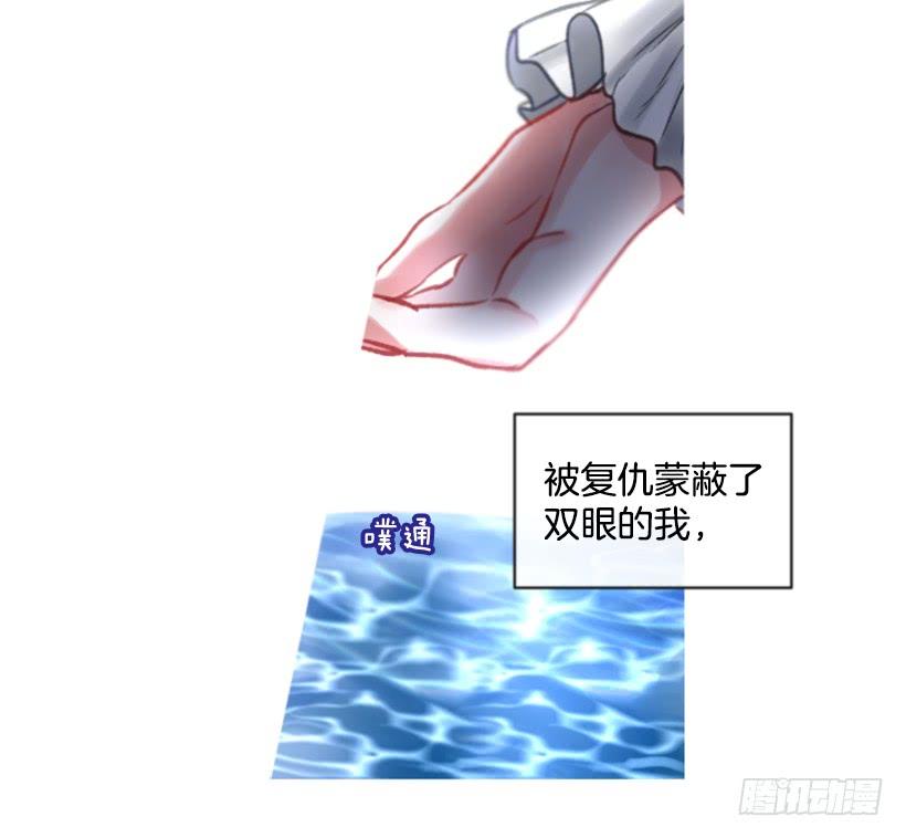 《佣兵女王伊芙琳》26.代替她 第18页
