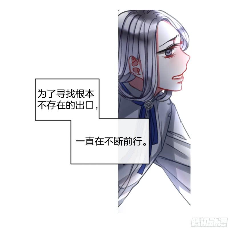 《佣兵女王伊芙琳》26.代替她 第19页