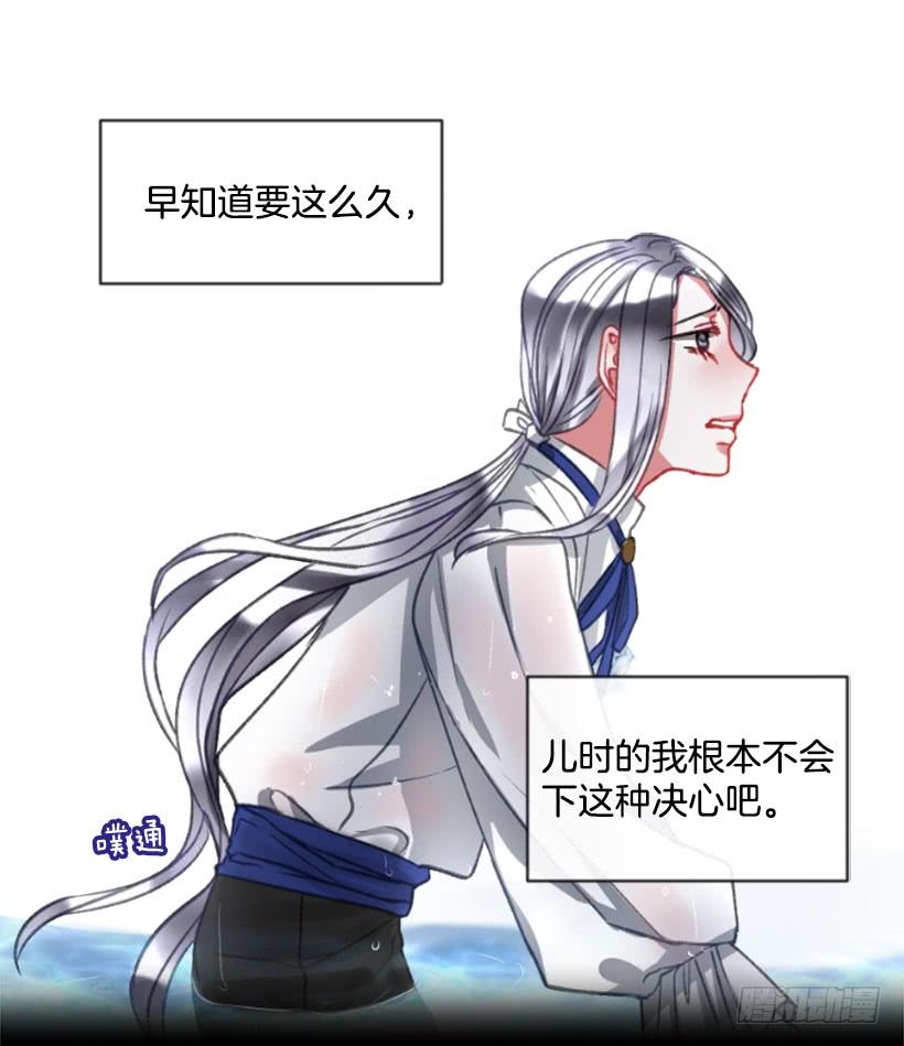 《佣兵女王伊芙琳》26.代替她 第20页