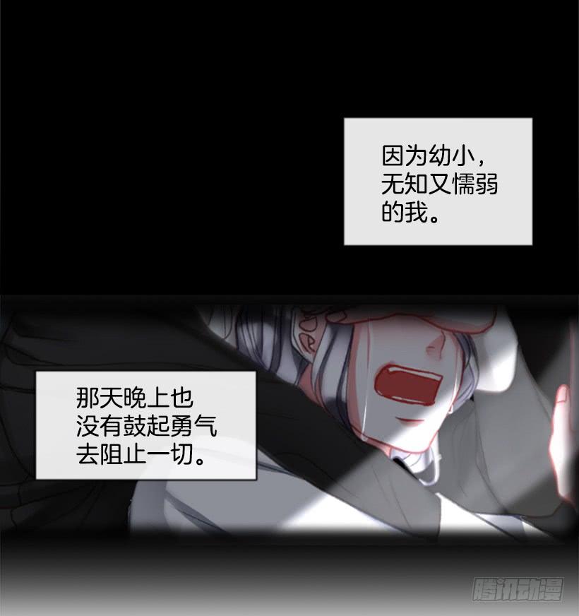 《佣兵女王伊芙琳》26.代替她 第21页