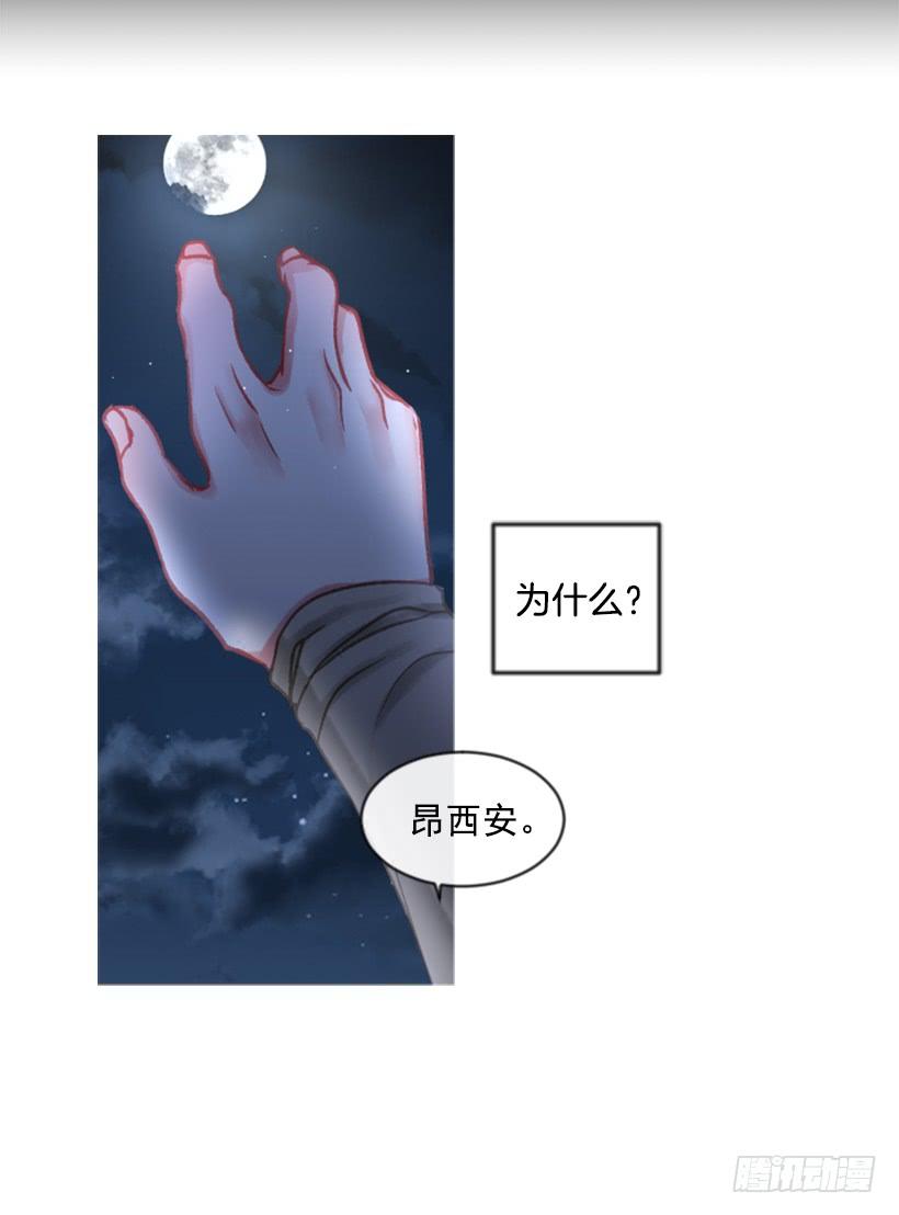 《佣兵女王伊芙琳》26.代替她 第22页