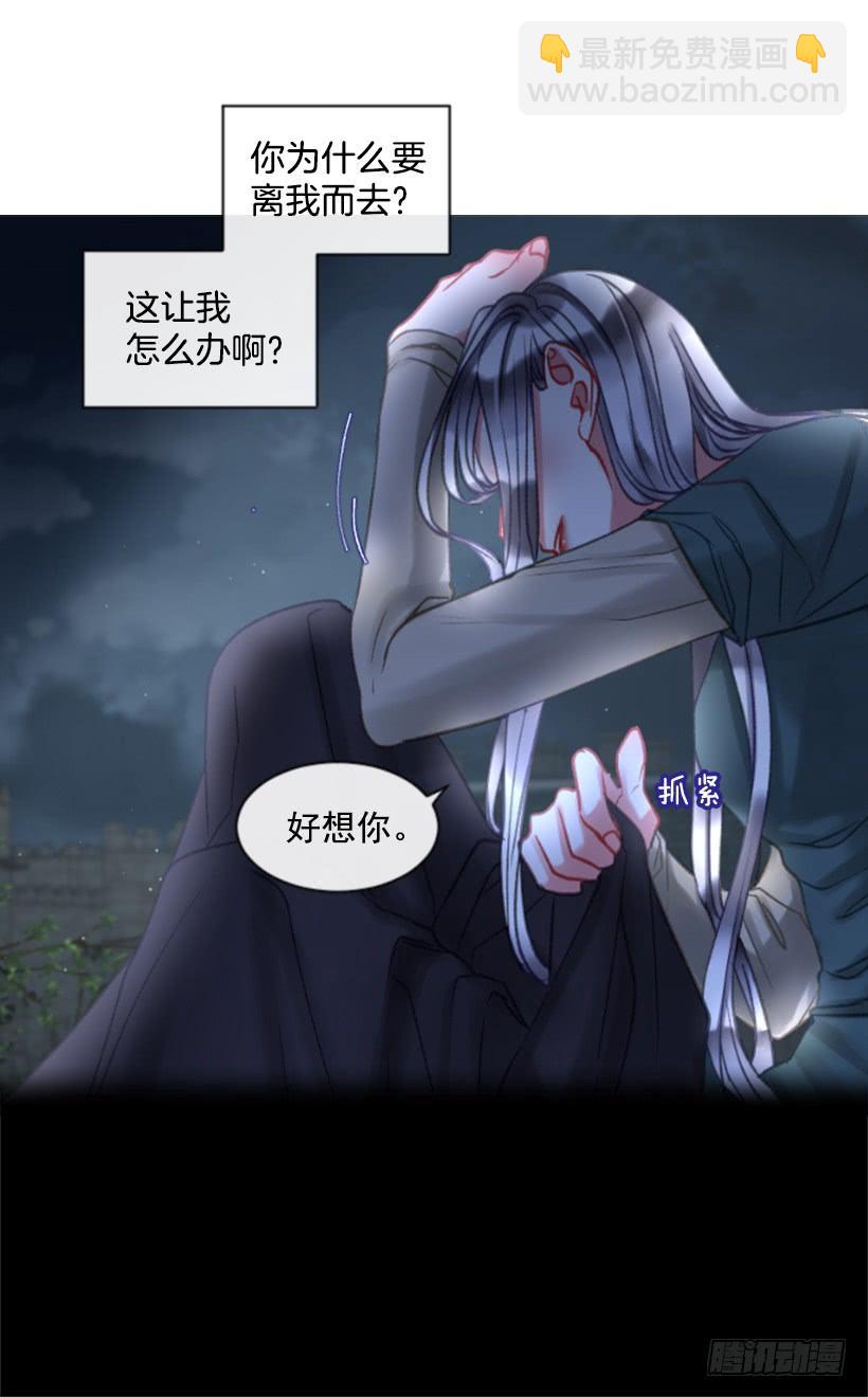 《佣兵女王伊芙琳》26.代替她 第23页
