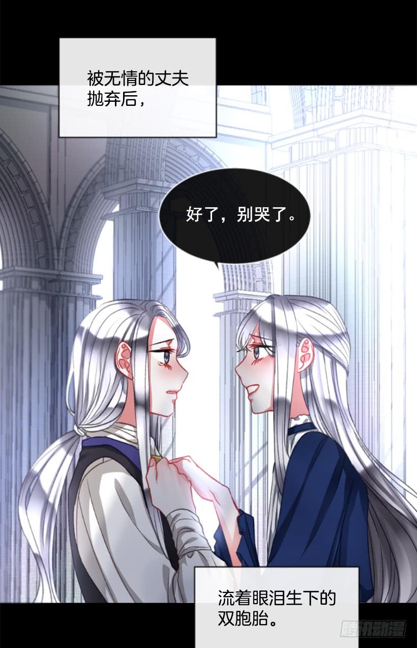 《佣兵女王伊芙琳》26.代替她 第26页