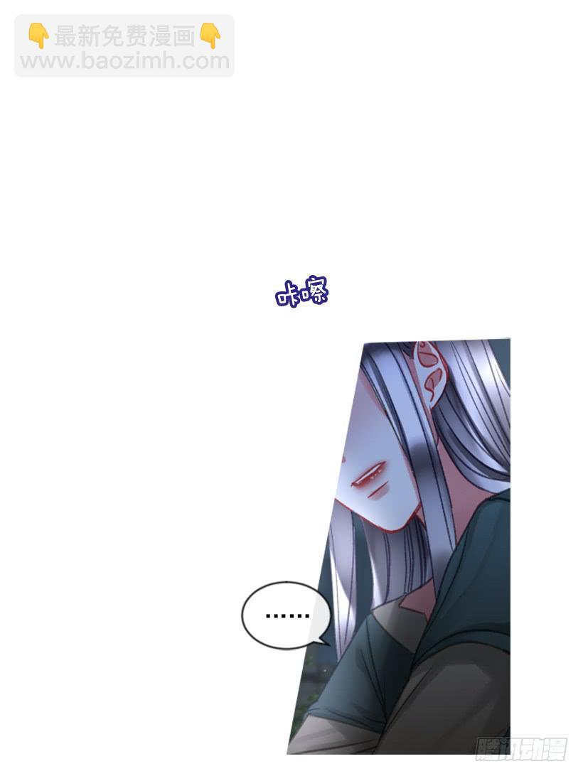 《佣兵女王伊芙琳》26.代替她 第29页