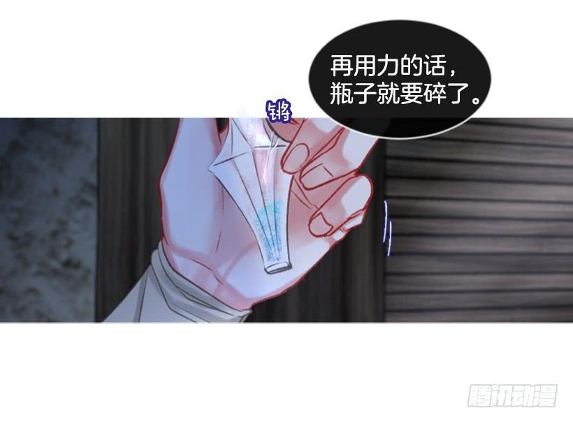 《佣兵女王伊芙琳》26.代替她 第30页