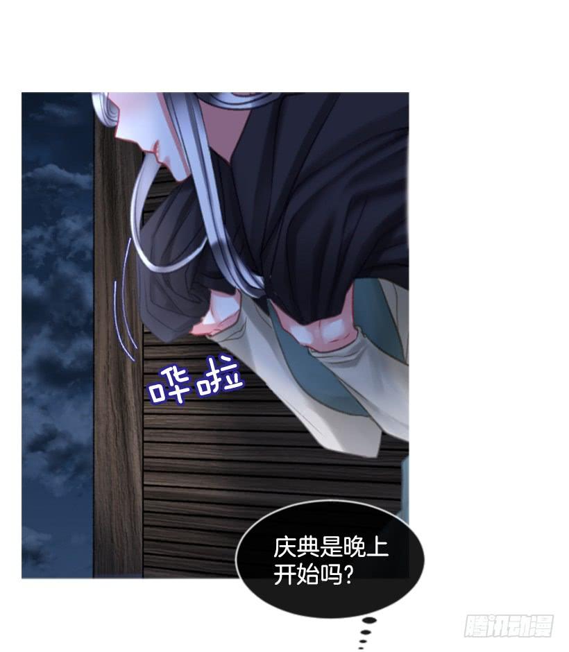《佣兵女王伊芙琳》26.代替她 第31页