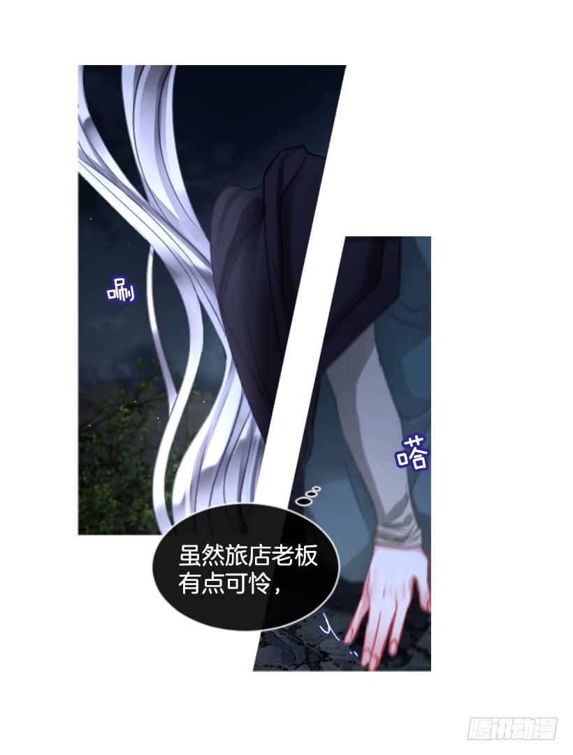 《佣兵女王伊芙琳》26.代替她 第34页
