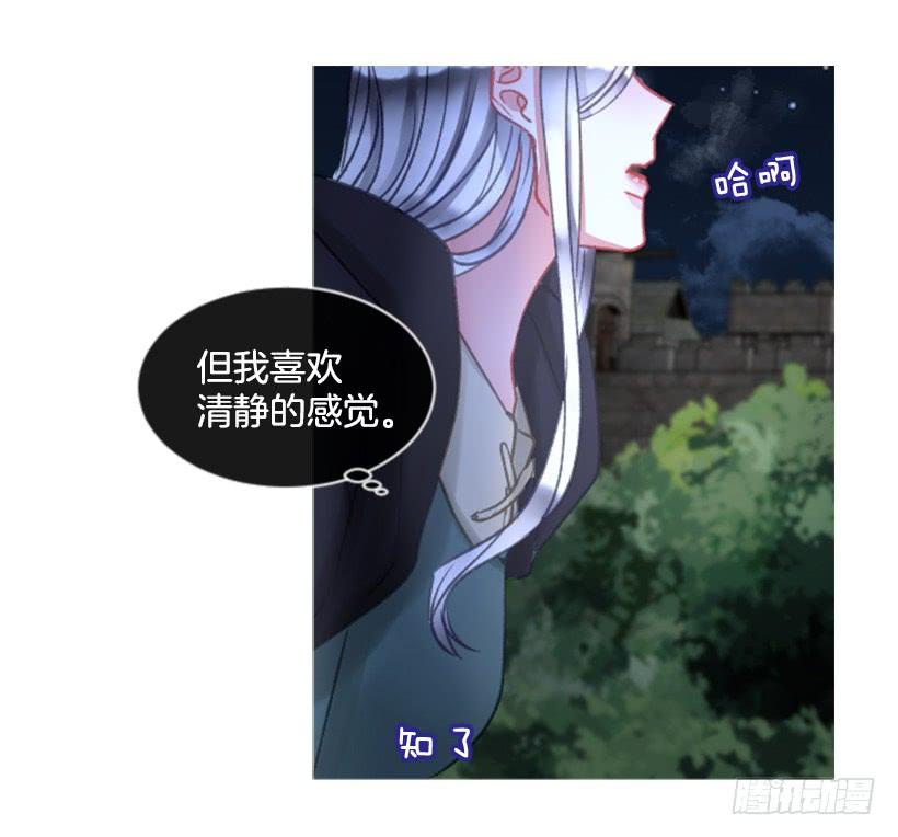 《佣兵女王伊芙琳》26.代替她 第35页
