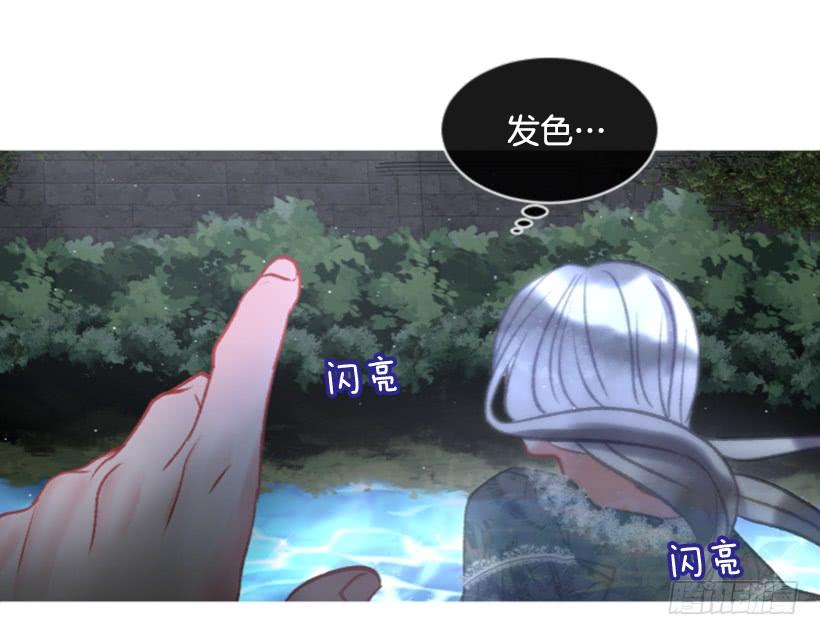 《佣兵女王伊芙琳》26.代替她 第38页