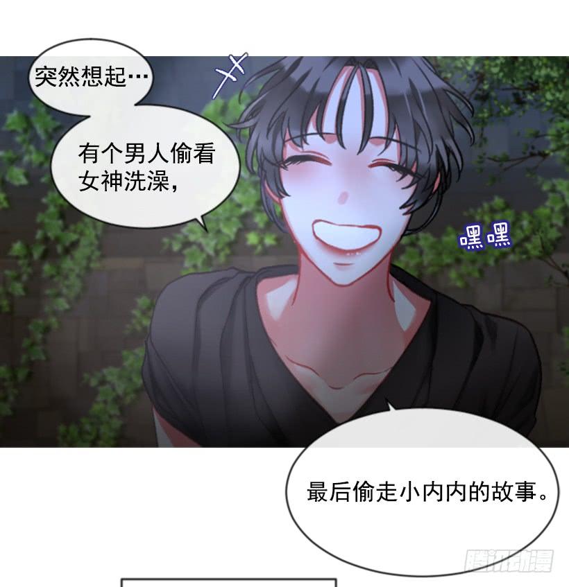 《佣兵女王伊芙琳》26.代替她 第41页
