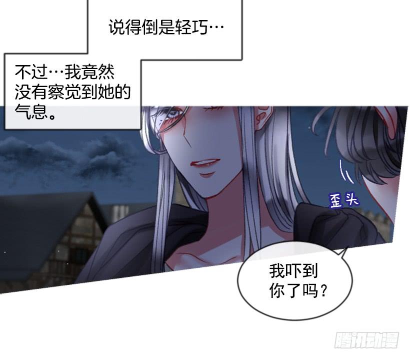 《佣兵女王伊芙琳》26.代替她 第42页