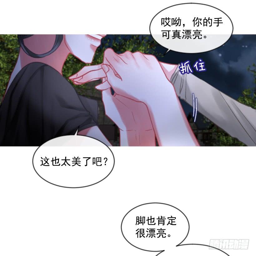 《佣兵女王伊芙琳》26.代替她 第44页