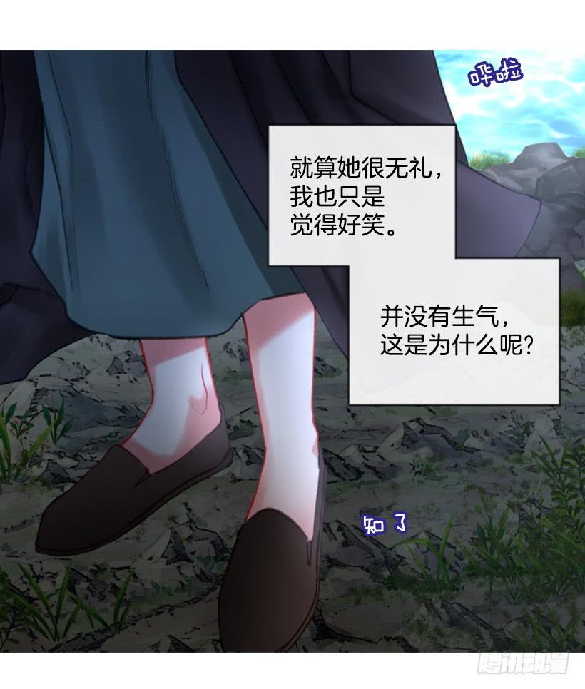《佣兵女王伊芙琳》26.代替她 第46页