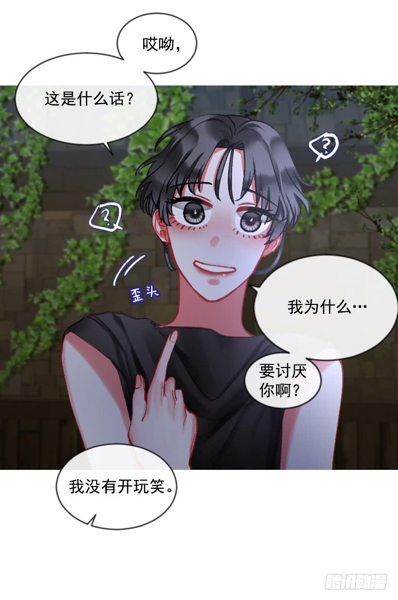 《佣兵女王伊芙琳》26.代替她 第49页