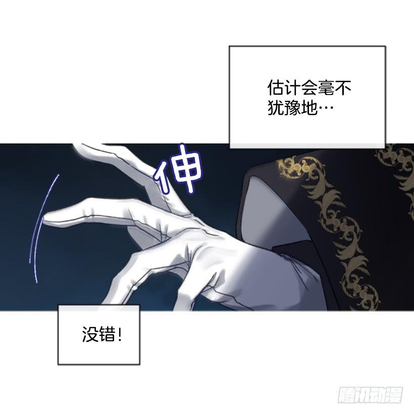 《佣兵女王伊芙琳》26.代替她 第4页