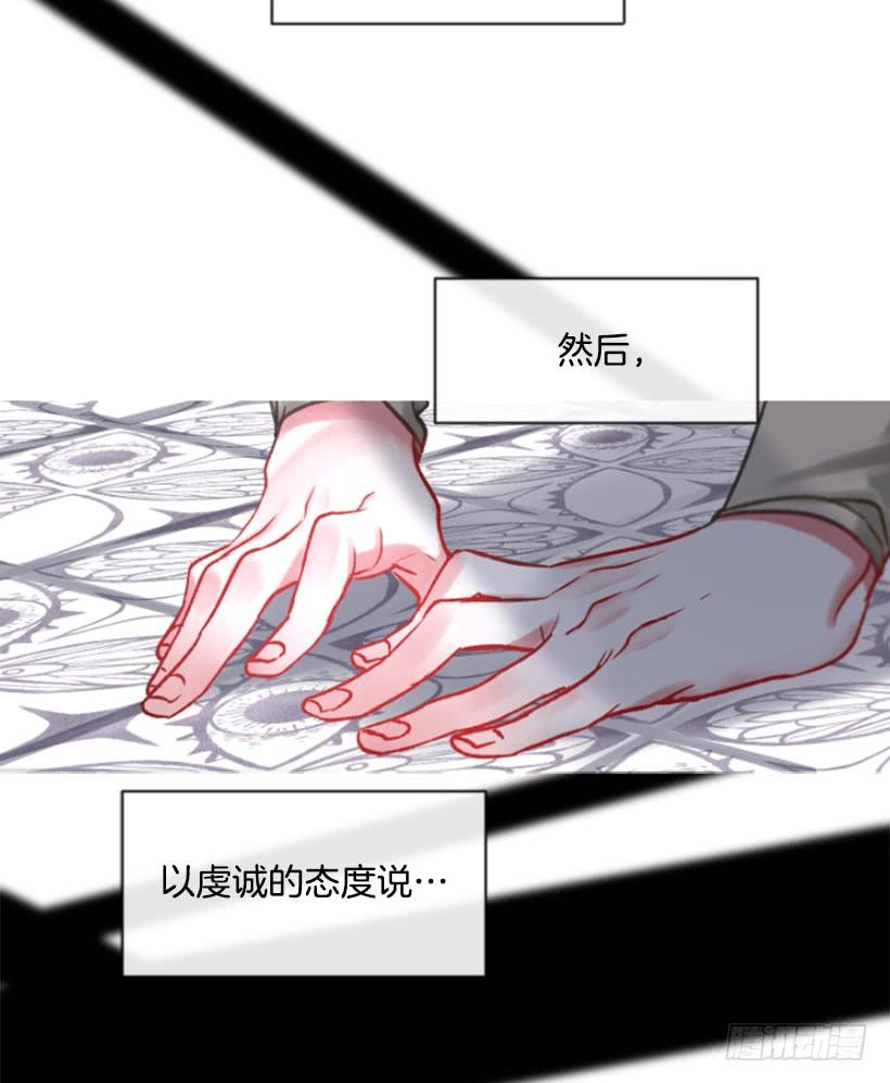 《佣兵女王伊芙琳》26.代替她 第7页