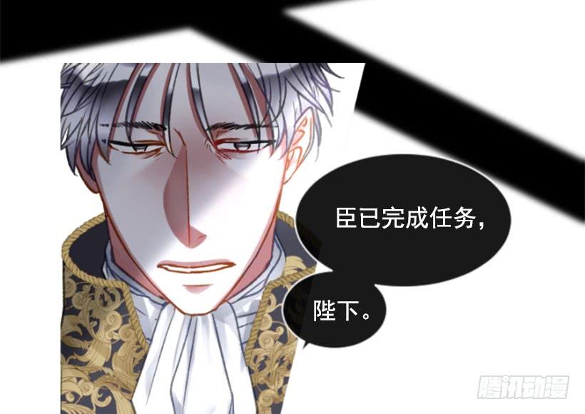 《佣兵女王伊芙琳》26.代替她 第8页