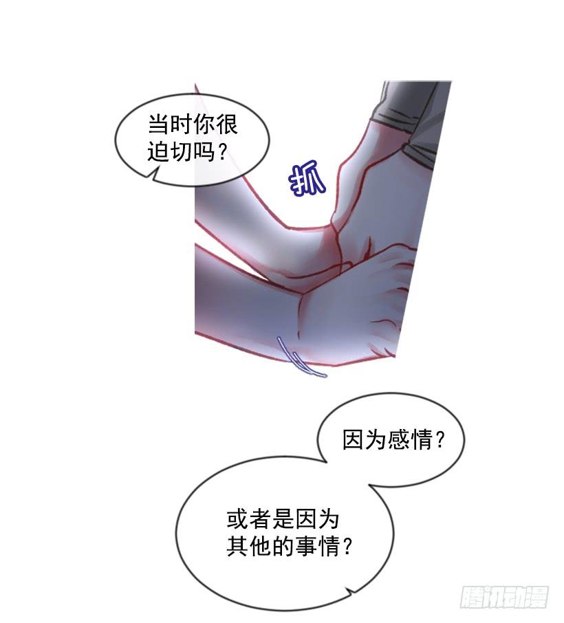 《佣兵女王伊芙琳》27.沉浸幸福的存在 第10页