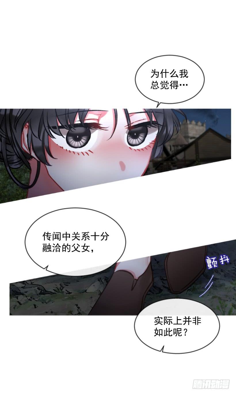 《佣兵女王伊芙琳》27.沉浸幸福的存在 第12页