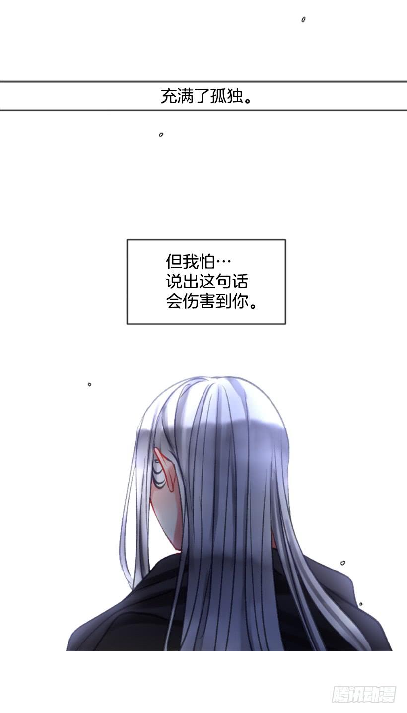 《佣兵女王伊芙琳》27.沉浸幸福的存在 第14页