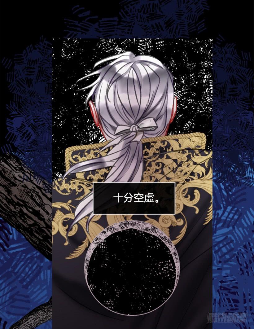 《佣兵女王伊芙琳》27.沉浸幸福的存在 第18页