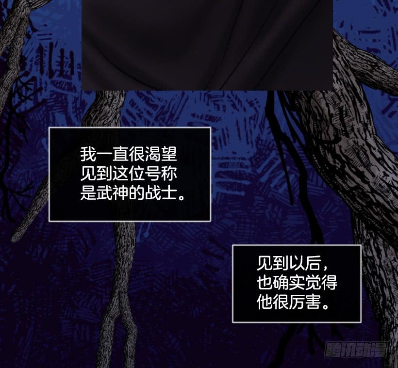 《佣兵女王伊芙琳》27.沉浸幸福的存在 第19页