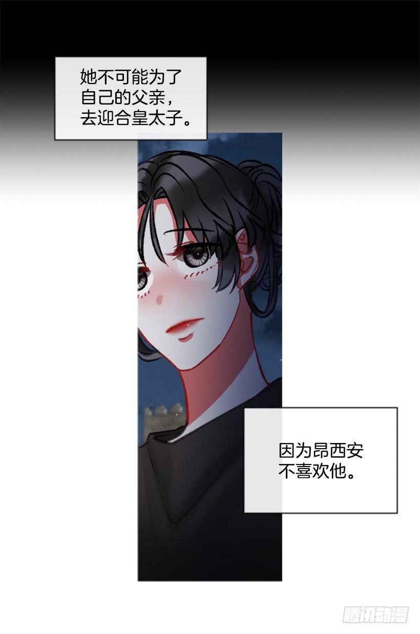 《佣兵女王伊芙琳》27.沉浸幸福的存在 第21页