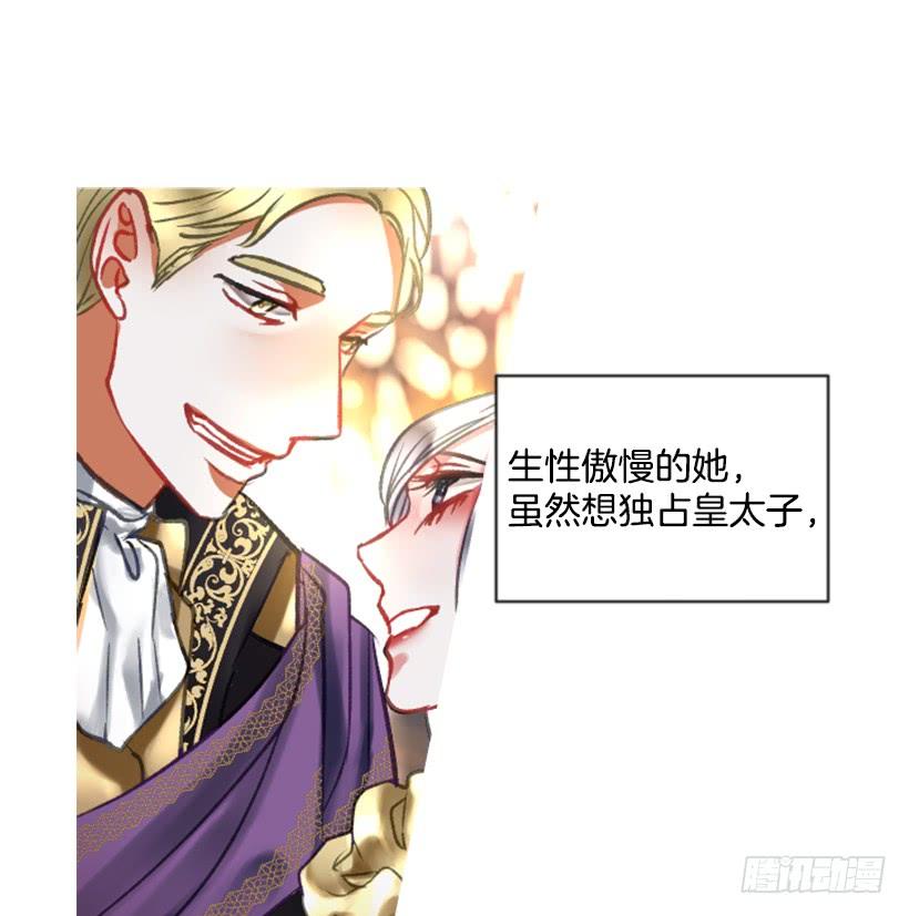 《佣兵女王伊芙琳》27.沉浸幸福的存在 第22页