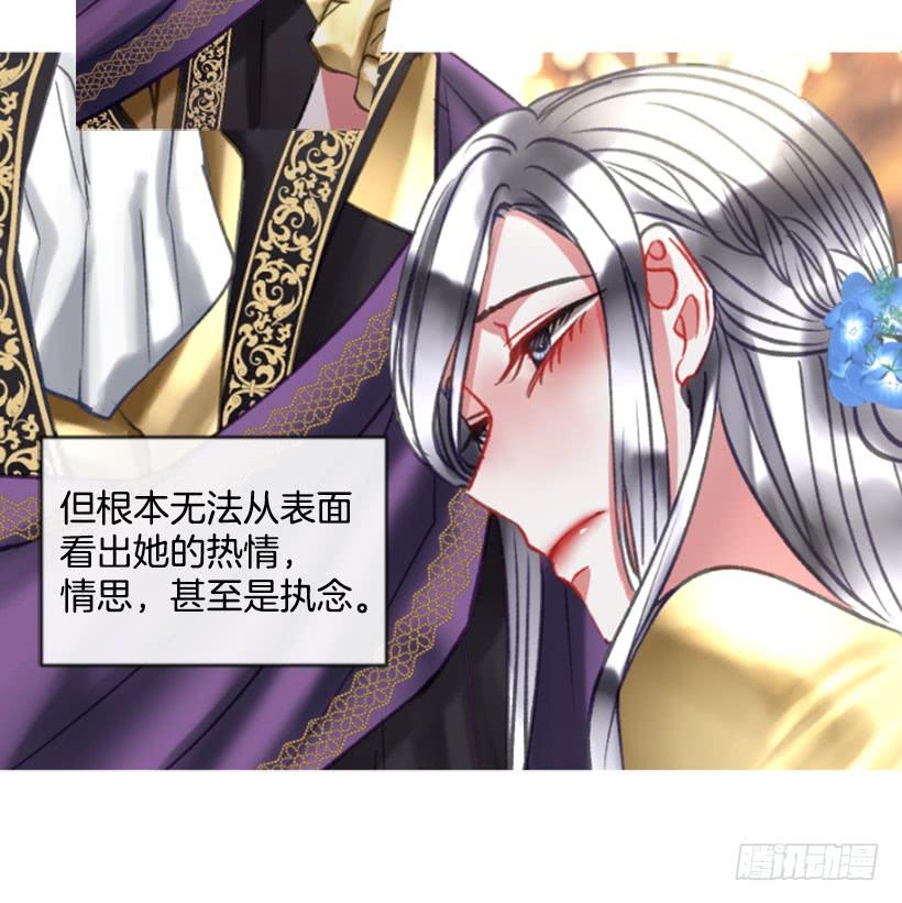 《佣兵女王伊芙琳》27.沉浸幸福的存在 第23页