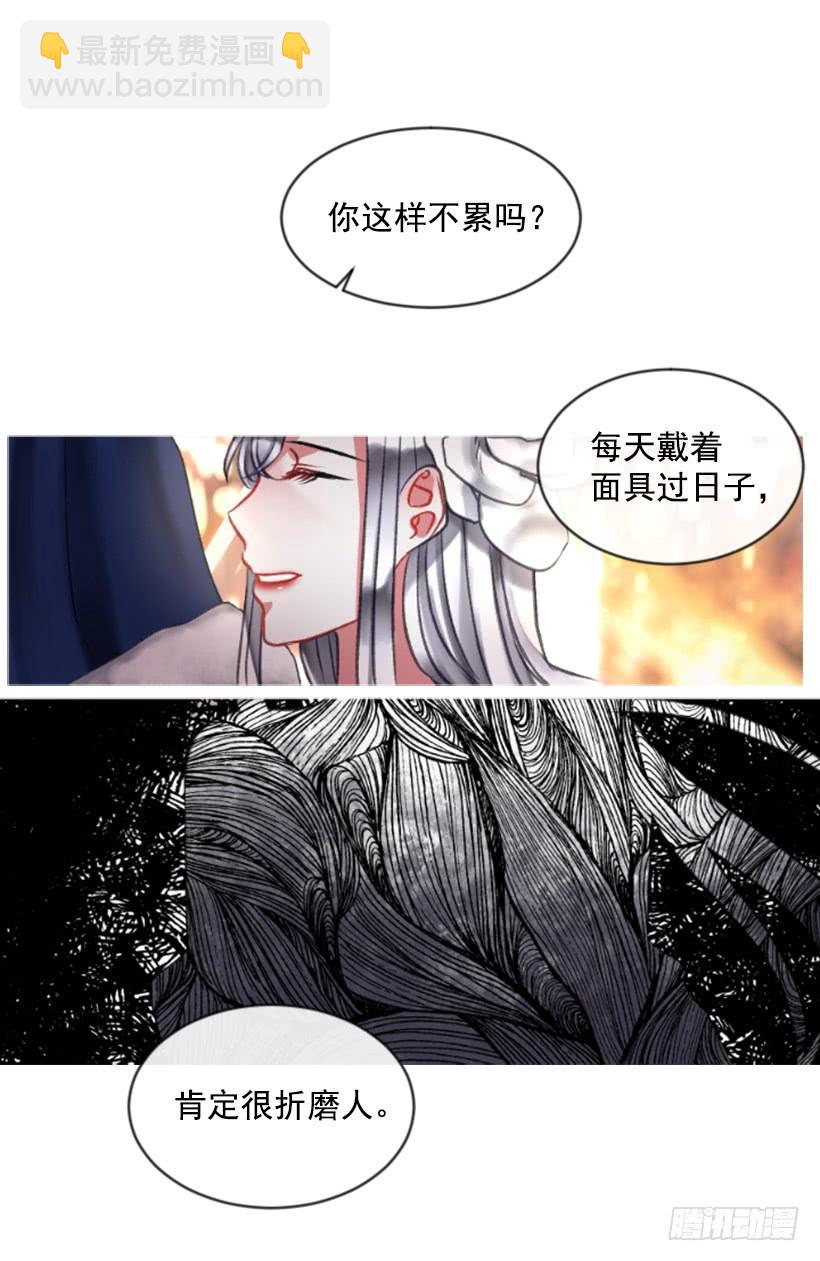 《佣兵女王伊芙琳》27.沉浸幸福的存在 第24页