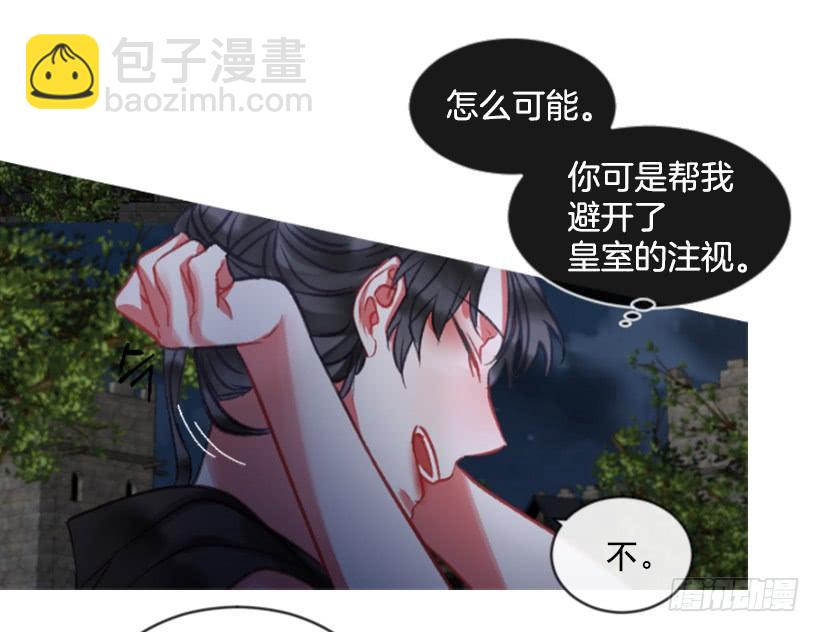 《佣兵女王伊芙琳》27.沉浸幸福的存在 第26页