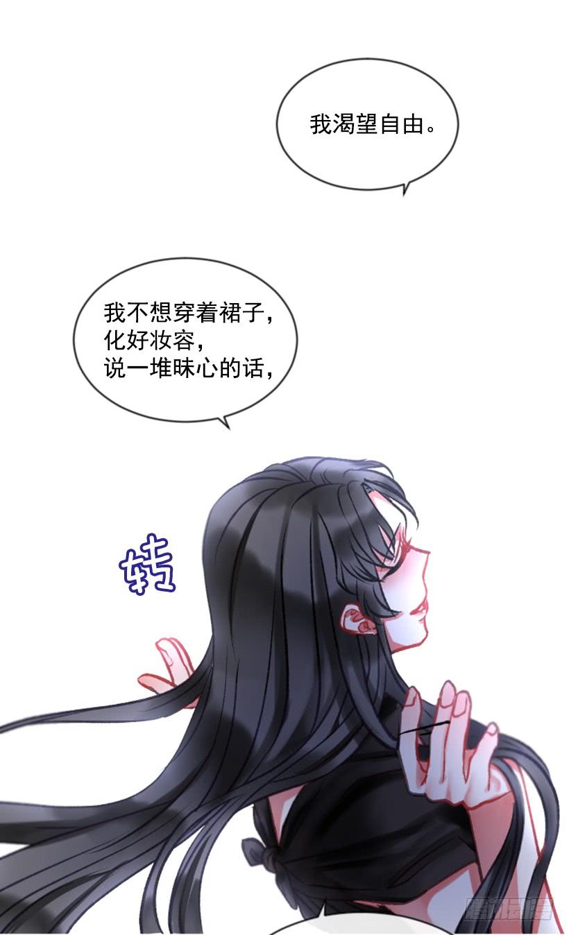 《佣兵女王伊芙琳》27.沉浸幸福的存在 第28页