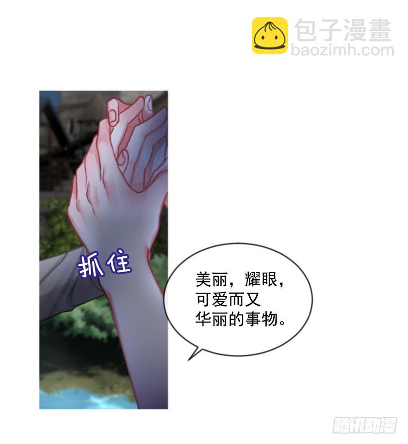 《佣兵女王伊芙琳》27.沉浸幸福的存在 第2页