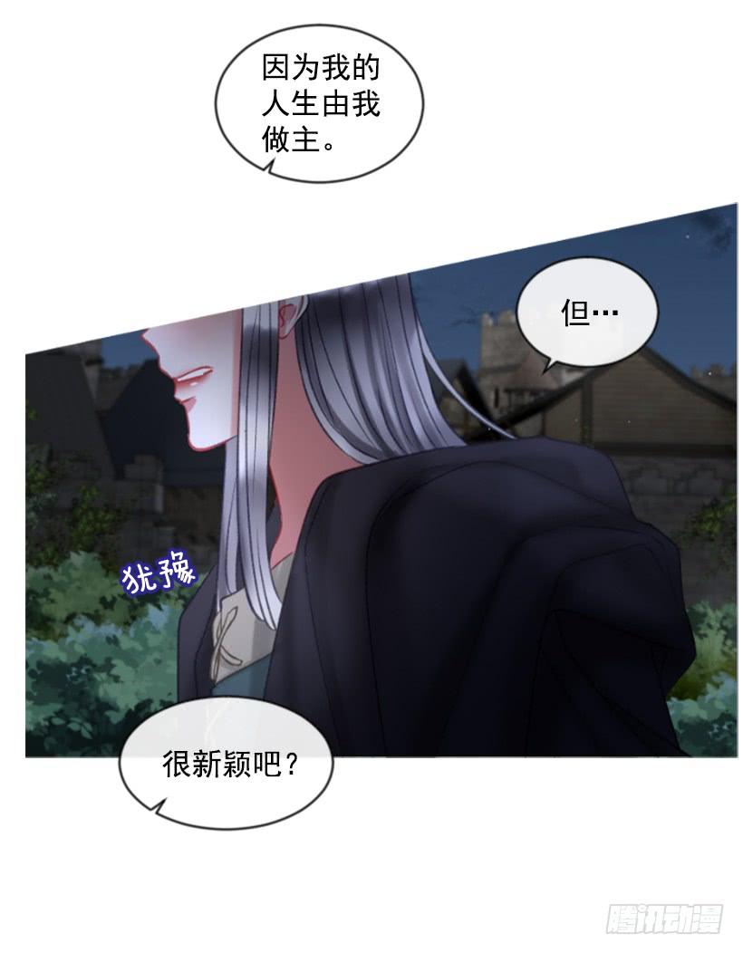 《佣兵女王伊芙琳》27.沉浸幸福的存在 第30页