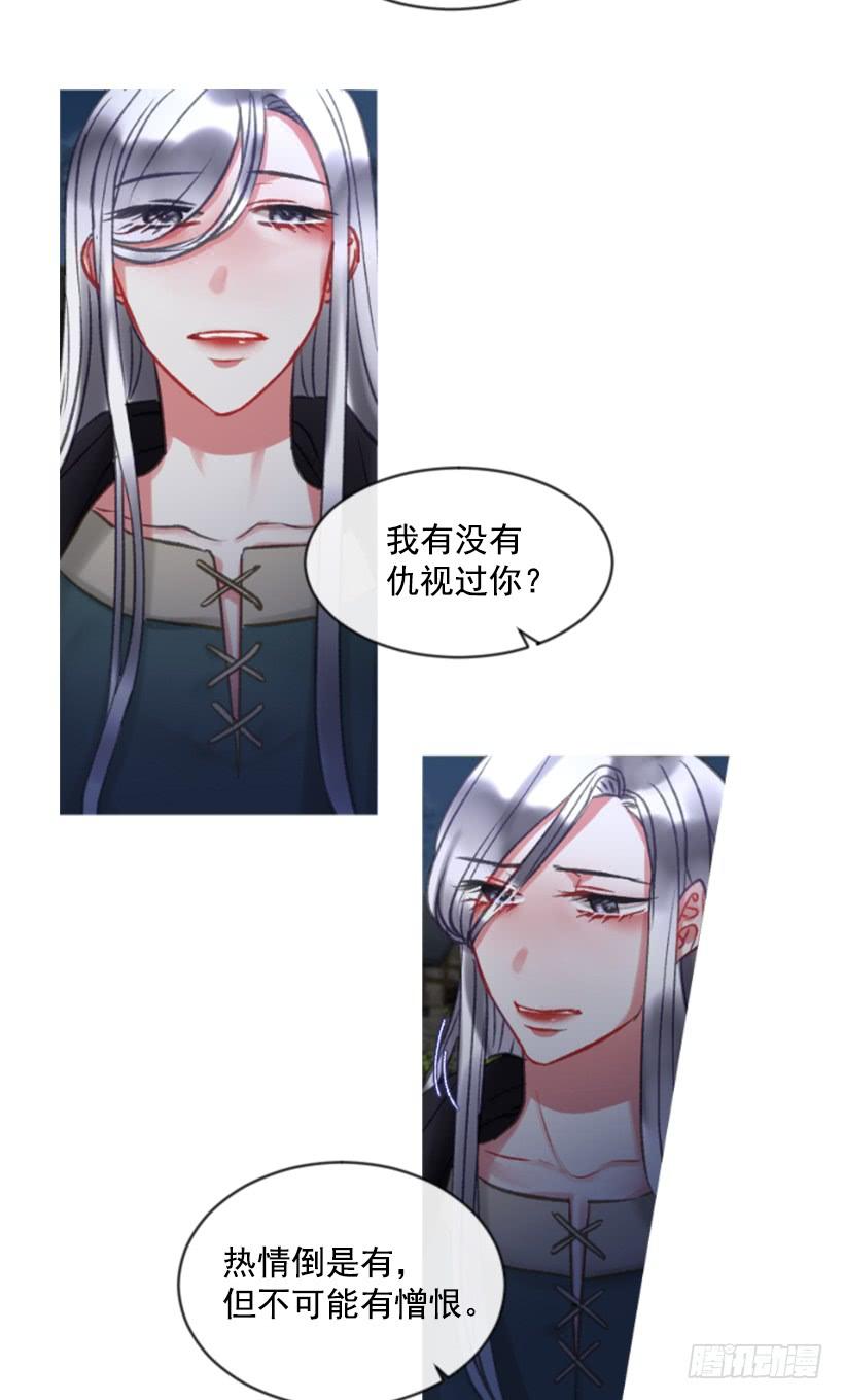 《佣兵女王伊芙琳》27.沉浸幸福的存在 第32页