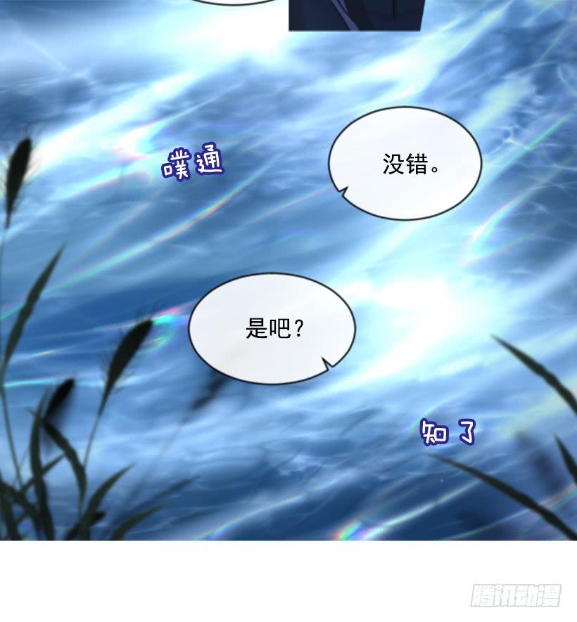 《佣兵女王伊芙琳》27.沉浸幸福的存在 第33页