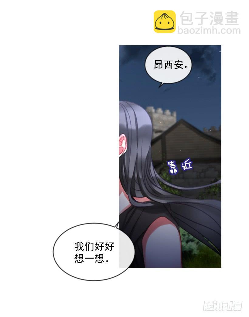 《佣兵女王伊芙琳》27.沉浸幸福的存在 第34页