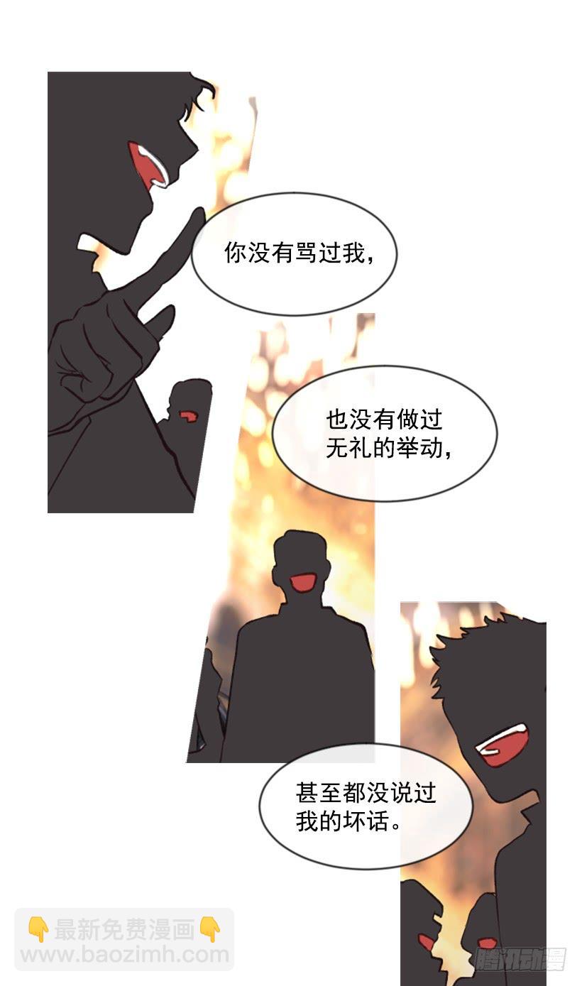 《佣兵女王伊芙琳》27.沉浸幸福的存在 第35页