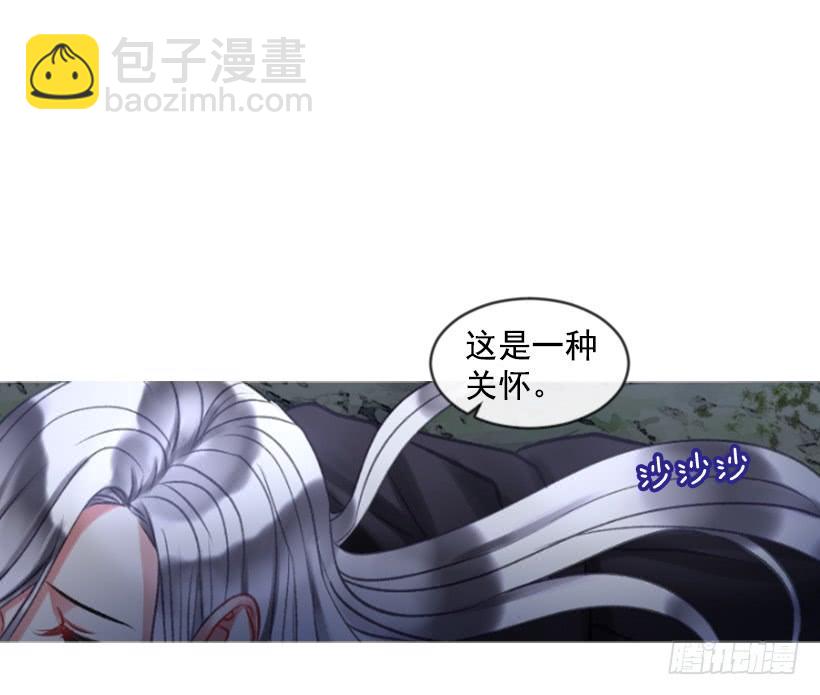 《佣兵女王伊芙琳》27.沉浸幸福的存在 第37页