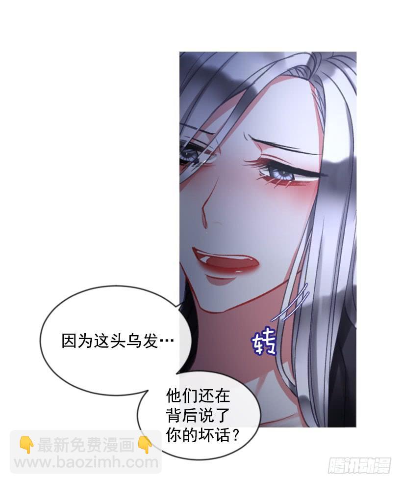 《佣兵女王伊芙琳》27.沉浸幸福的存在 第38页
