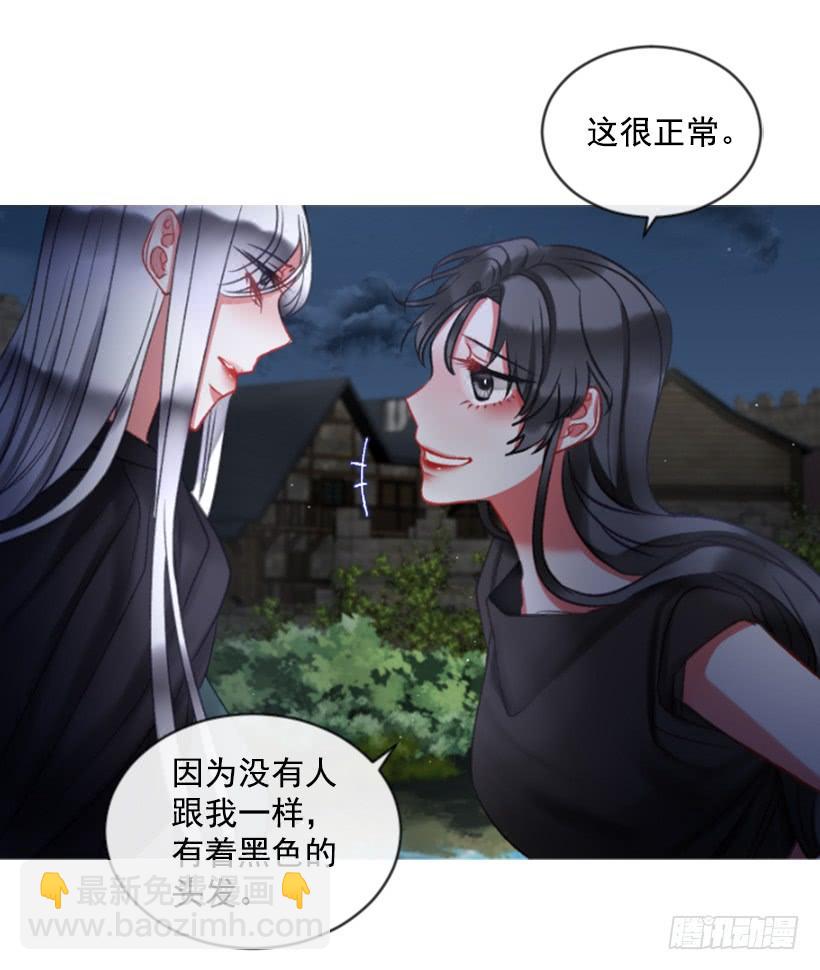 《佣兵女王伊芙琳》27.沉浸幸福的存在 第39页
