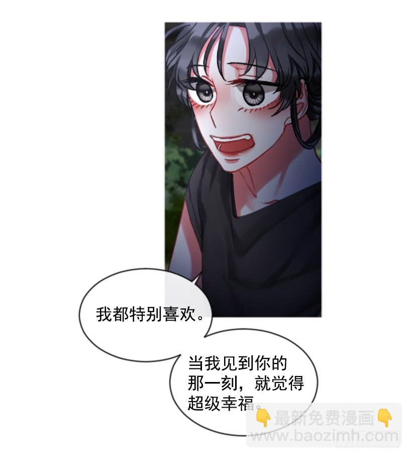 《佣兵女王伊芙琳》27.沉浸幸福的存在 第3页